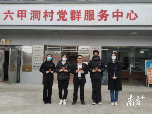 “广东省民主法治示范村”浸潭镇六甲洞村4名“法律明白人”接收证书和徽章，实现“持证上岗”。