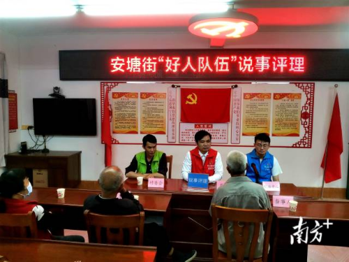 “好人队伍”参与调解矛盾纠纷。 