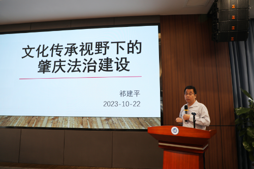 祁建平 肇庆学院政法学院知识产权学院院长 教授 (2).JPG
