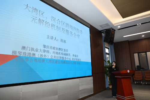 许冰 澳门律师、澳门法联会理事，肇庆市政协委员 (1).JPG
