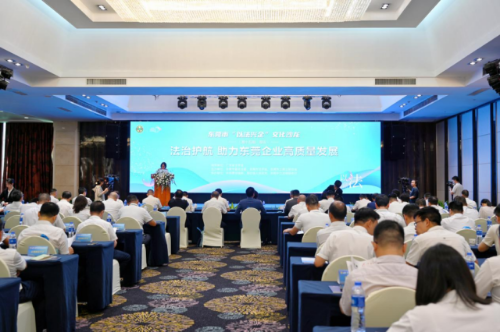 东莞市“以法兴企”文化沙龙举办。