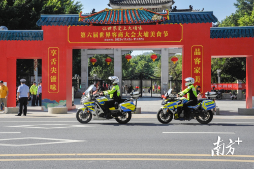  梅州公安护航第六届世界客商大会。梅州市公安局供图