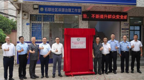 丹灶镇东联社区、石联社区诉源治理工作室揭牌。