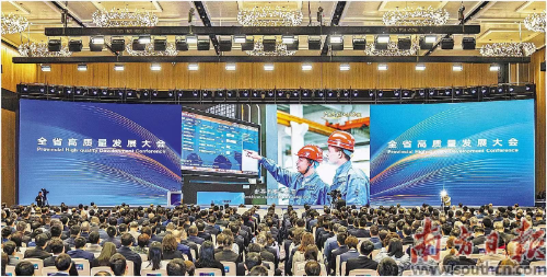 2月18日，全省高质量发展大会在深圳召开。南方日报记者 石磊 张梓望 董天建 摄
