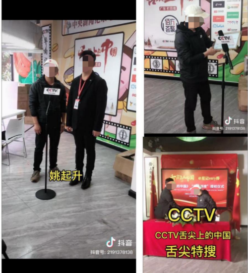 （该假冒机构在网络上的宣传画面截图）